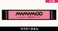 MAMAMOO WORLD TOUR [MY CON] JAPAN 手幅 毛巾
