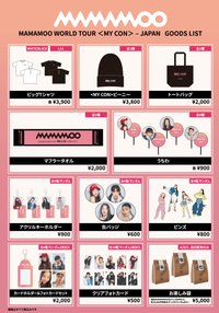 MAMAMOO WORLD TOUR [MY CON] JAPAN