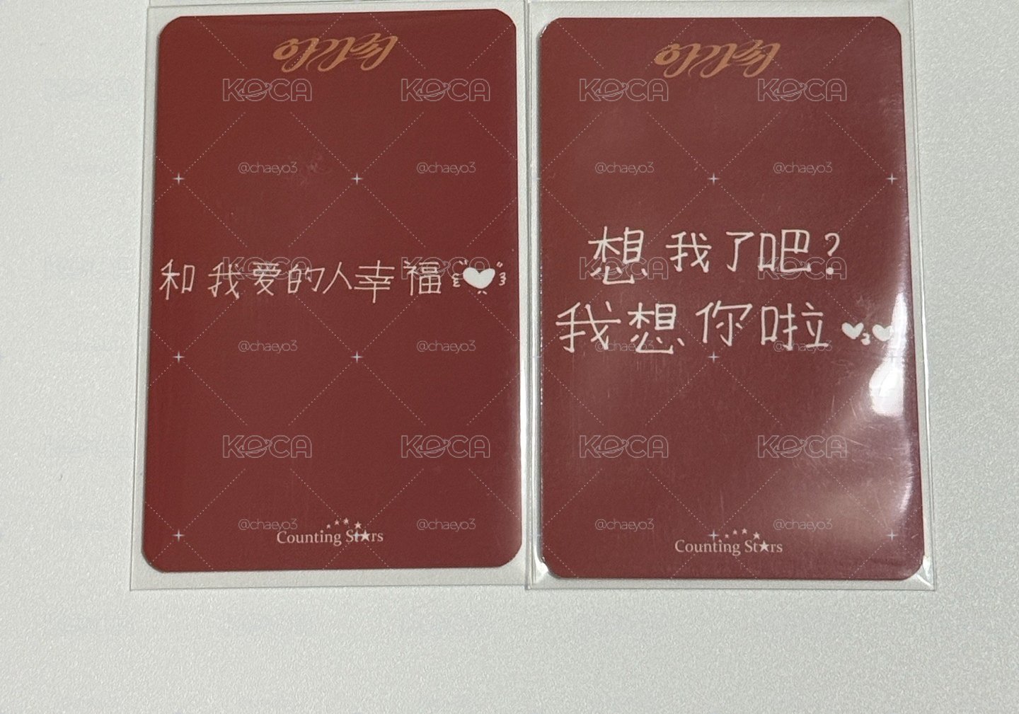 數星星 和我愛的人幸福 想我了吧我想你啦 中背