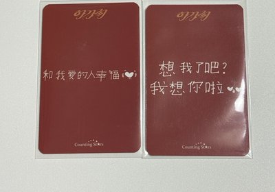 數星星 和我愛的人幸福 想我了吧我想你啦 中背