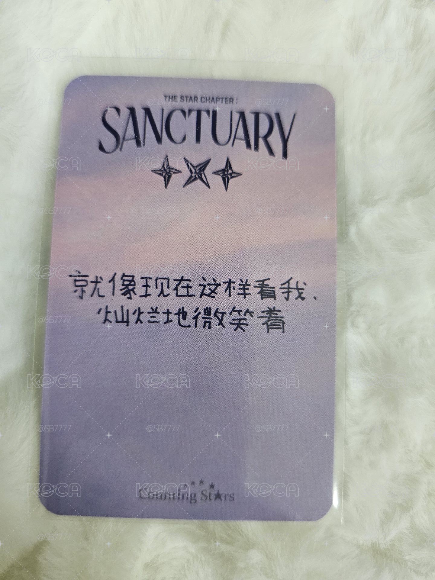 TXT彬 迷七中背