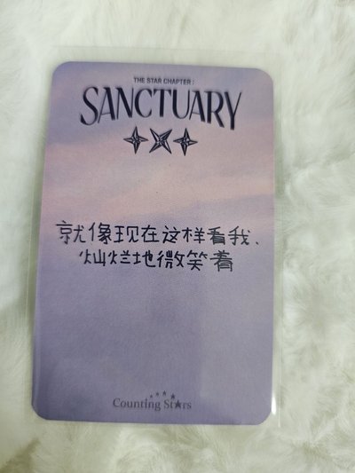 TXT彬 迷七中背