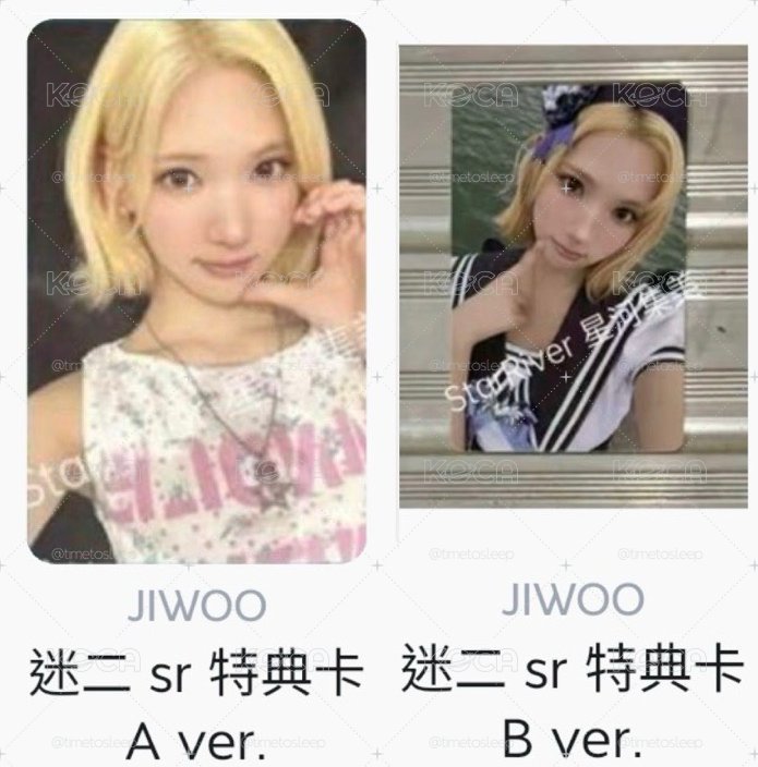 [非現］迷二 星河 jiwoo a/b版