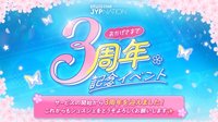 SuperStar JYPNATION 3rd Anniversary