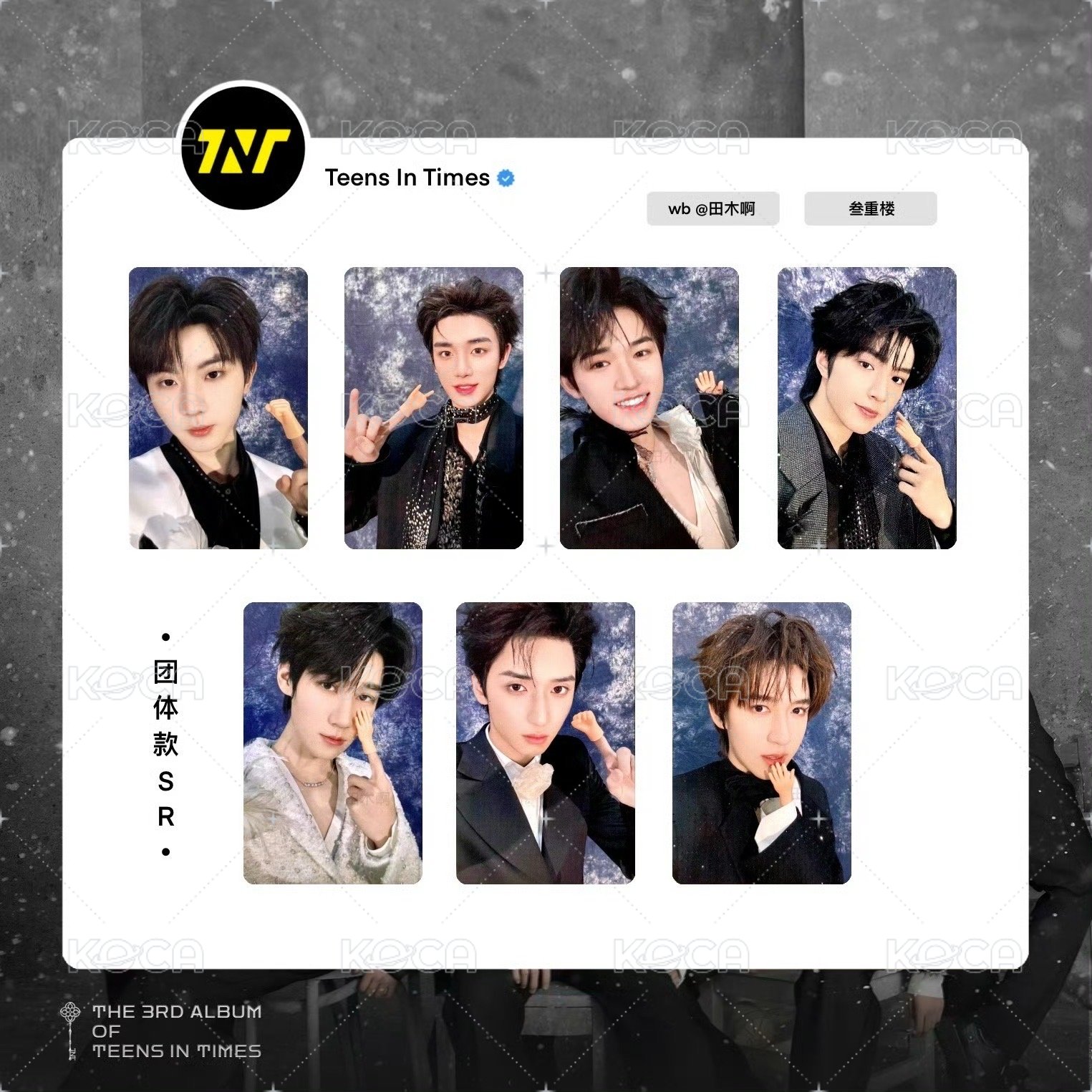 三專 黑衣SR普卡