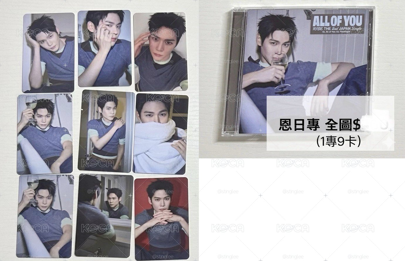 恩奭 All of you 1專9卡