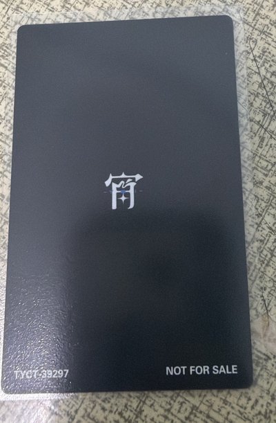 宵專輯卡