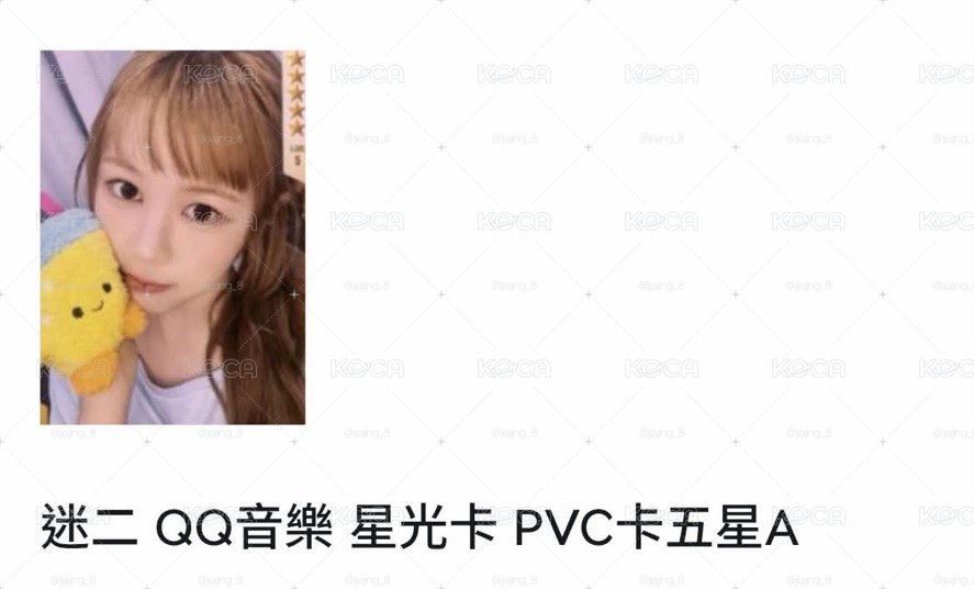 代開