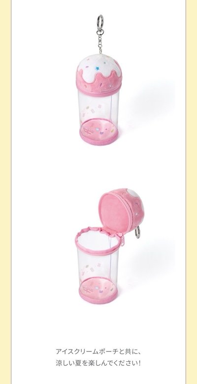 	[Ice Cream] PVC POUCH 娃包