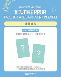 4卡4專（簽售1套+拍立得1套）