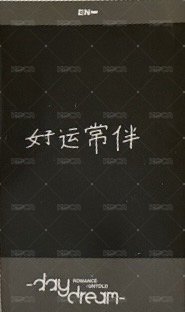 正二後續 yzy 簽售卡 上海中籤 簽售卡 背面