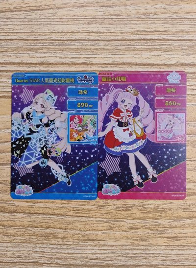 珠希幻彩黑桃金簽&陽葵小紅帽