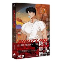Anime 漫畫 ShutLine馭險謎情01