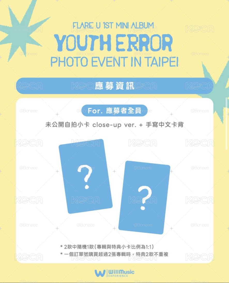 合影補貼