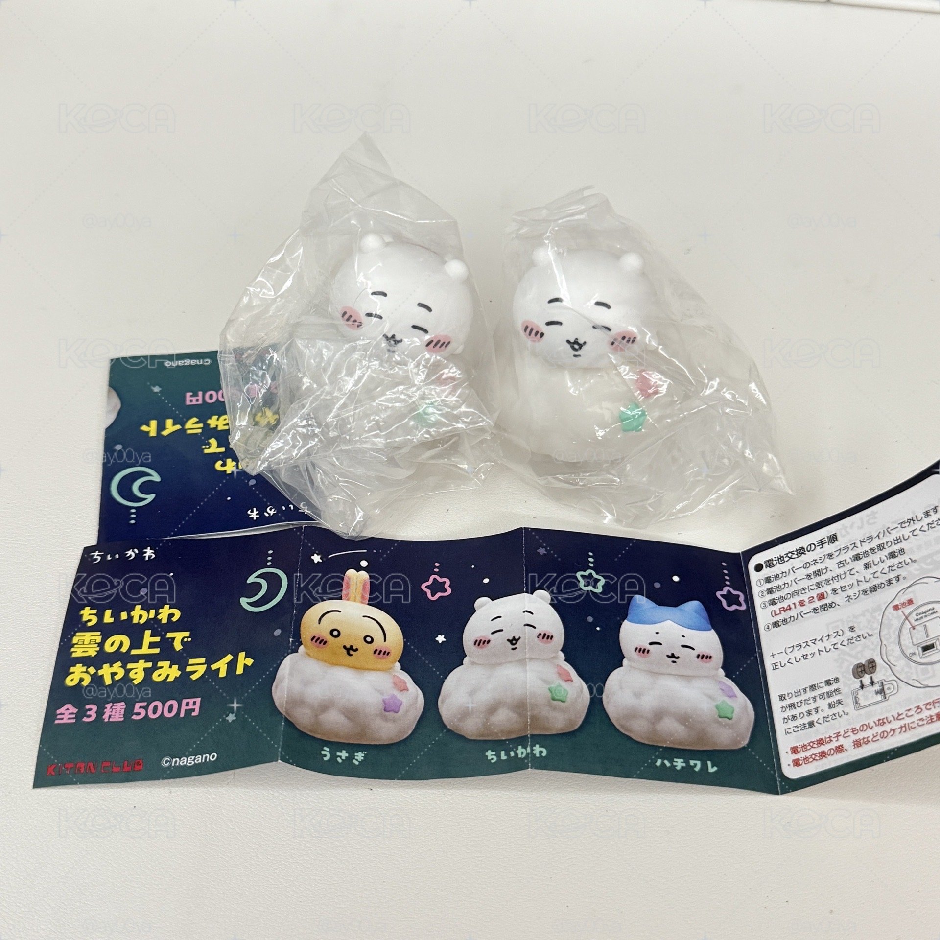 吉伊卡哇 小夜燈扭蛋