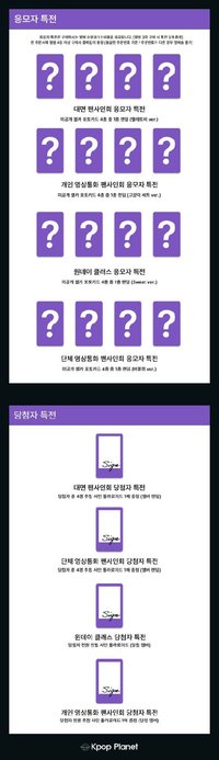 Day & Night KPOP PLANET 2.0 OFFLINE FAN SIGN &VIDEO CALL & ONE-DAY CLASS EVENT