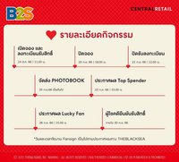 b2s 泰國 簽售卡