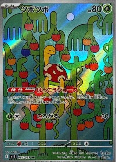 壺壺 AR
