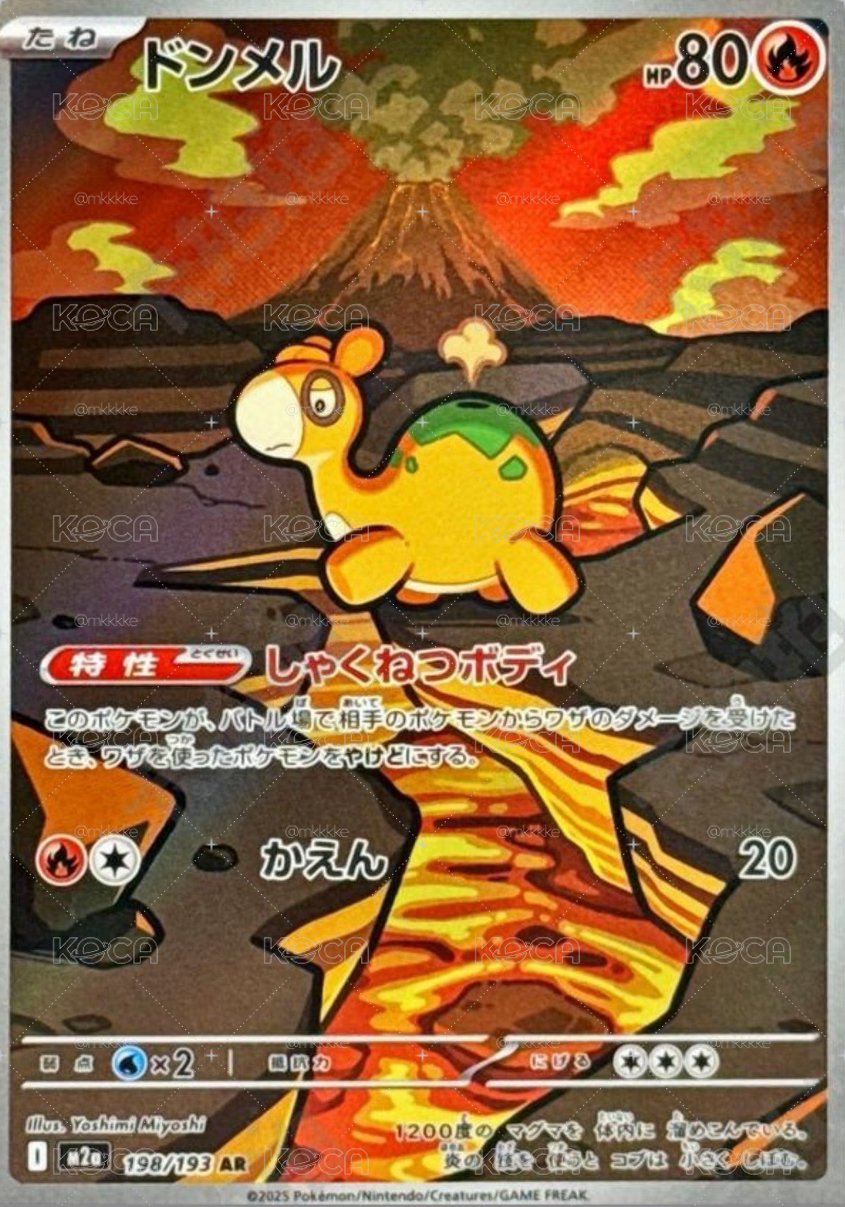 呆火駝 AR