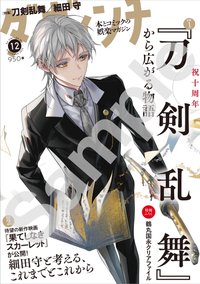 animate 雜誌 ダ・ヴィンチ 2025年12月号