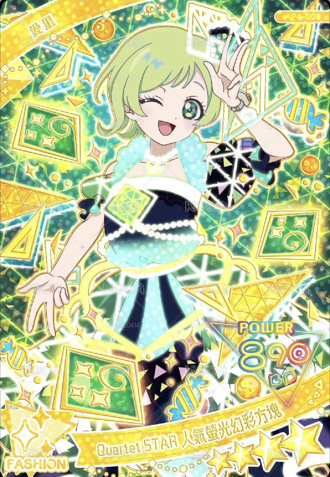 愛里幻彩