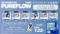 26’巡迴 日本自動販賣機 限定標籤罐 (平台禁販售食品類,僅能上架空罐及吊飾)