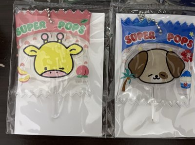 日超棒棒糖