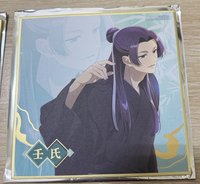 壬式色紙（有原包