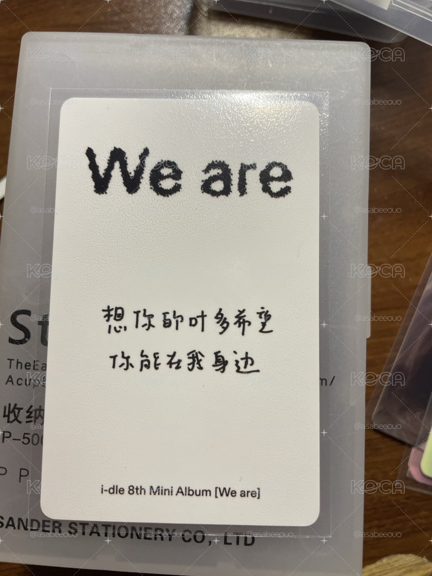 想你的葉