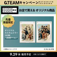 9/29～ 聯名活動