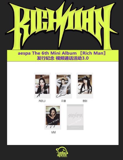 非現Rich Man sr 3.0 簽售卡 