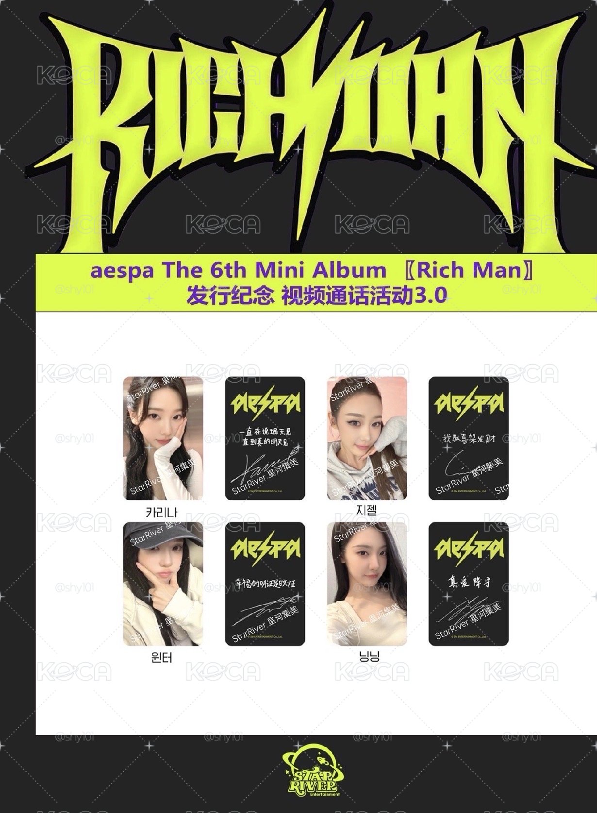 非現Rich Man sr 3.0 簽售卡 