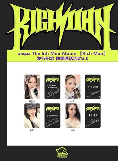 非現Rich Man sr 3.0 簽售卡 