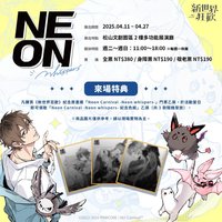 三週年原畫展 來場特典-紀念色紙