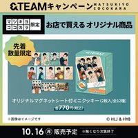 松本清ココカラ 10/16~聯名活動