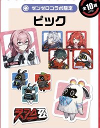 壽司郎聯動 壽司郎聯動 插卡