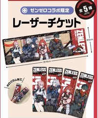 壽司郎聯動 壽司郎聯動 鐳射票