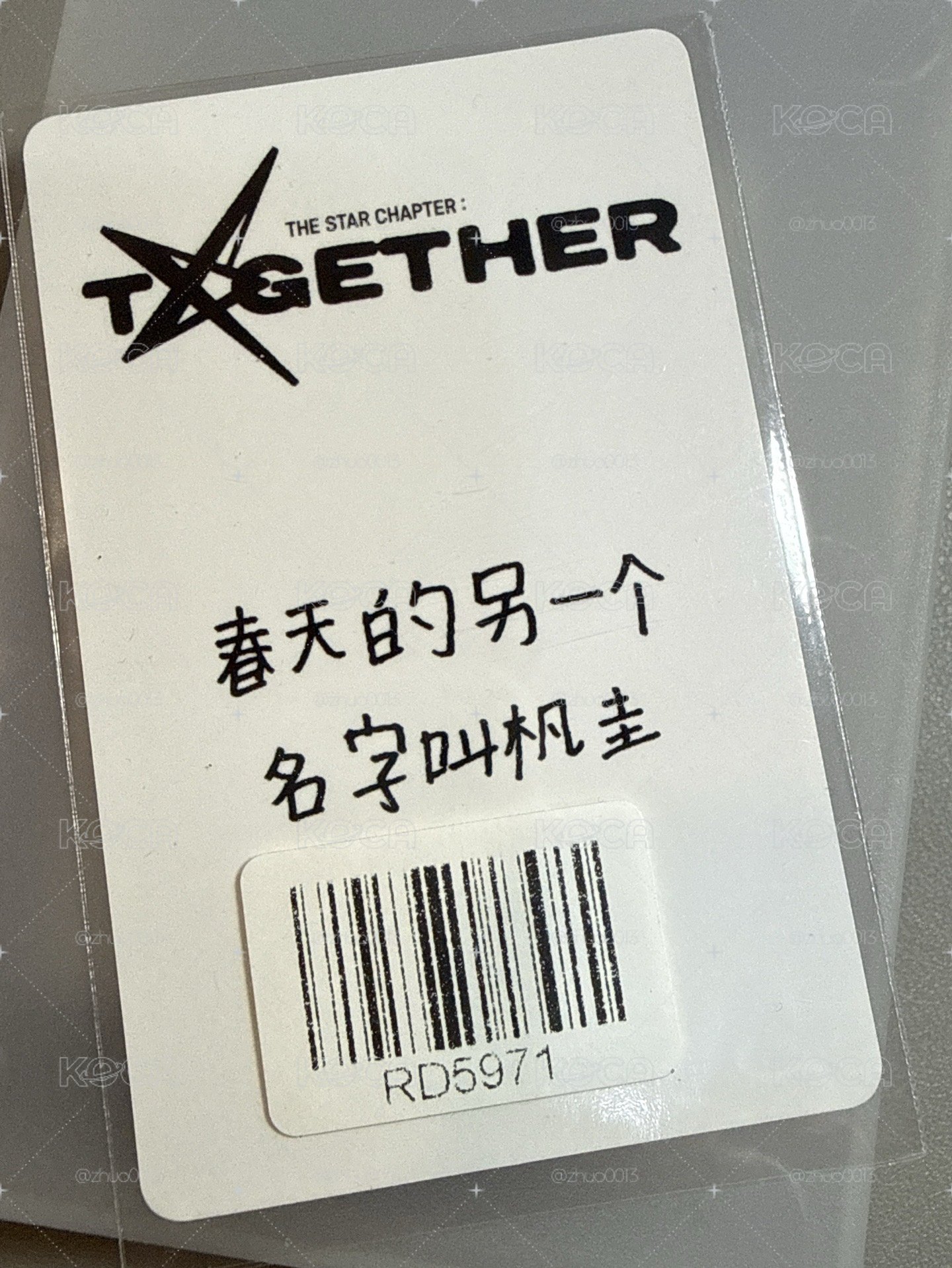 圭中背現貨直出下單就送五張卡