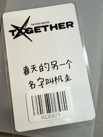 圭中背現貨直出下單就送五張卡