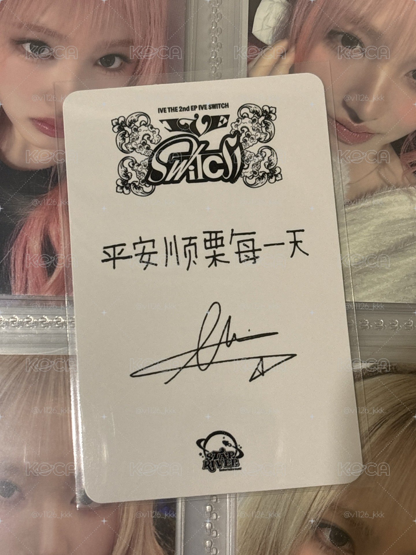 平安順栗每一天