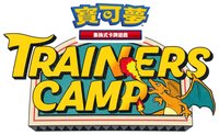 Trainers Camp