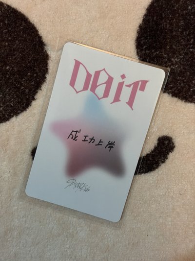 DO IT kms 1.0 簽售 玟