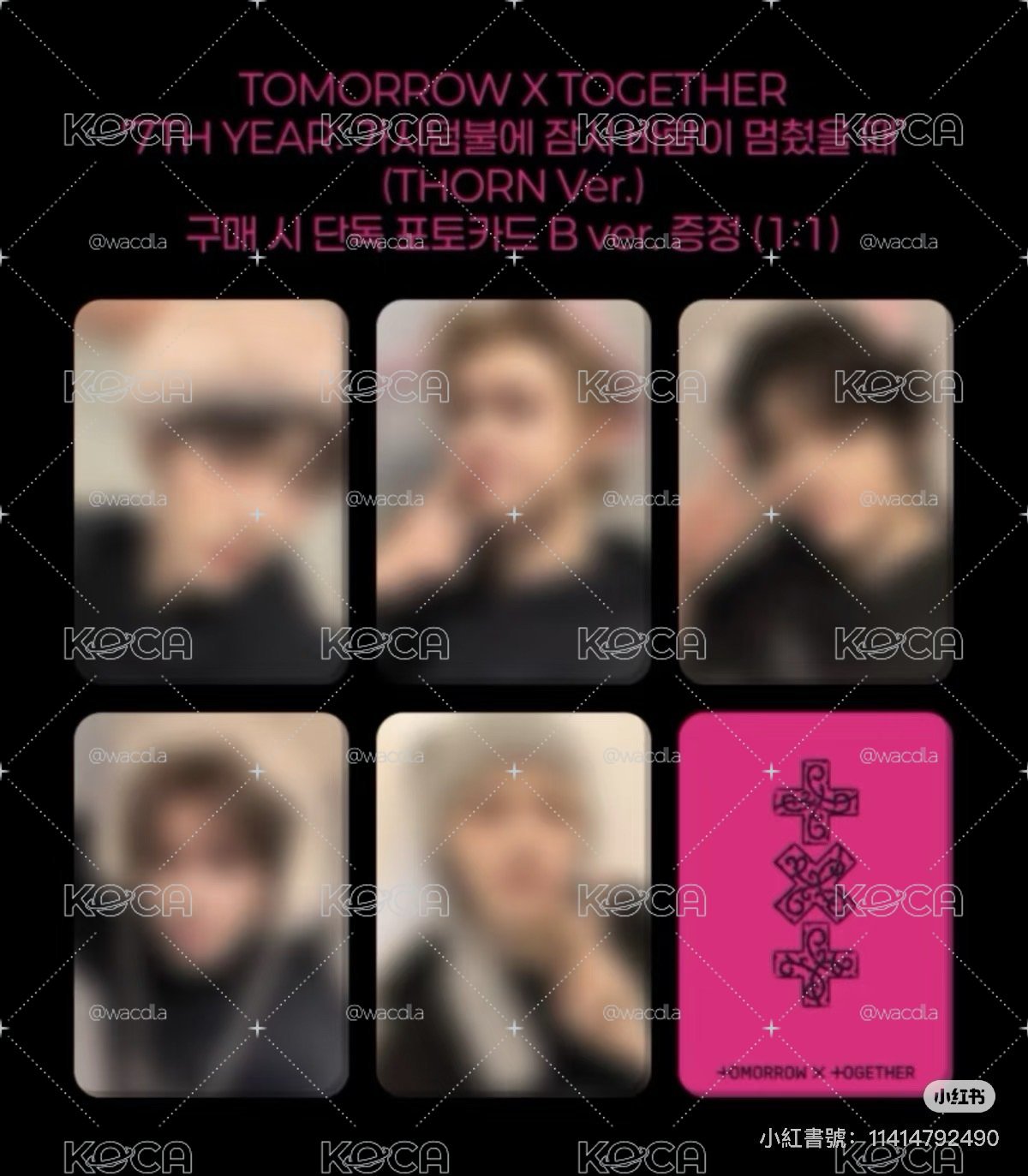 txt cu特典一套出