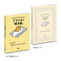書籍 迷你豆本扭蛋 三麗鷗×朝日文庫 Ichigo Keywords 第二彈