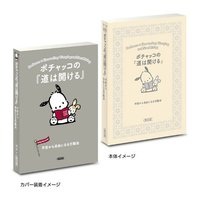 書籍 迷你豆本扭蛋 三麗鷗×朝日文庫 Ichigo Keywords 第二彈