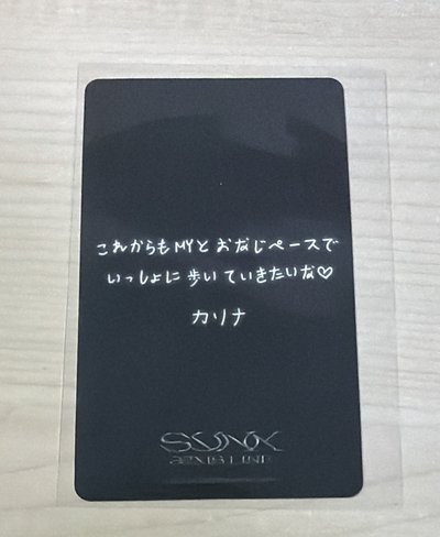 aespa karina 三巡 滿額卡