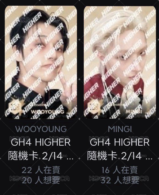 higher榮琦不拆