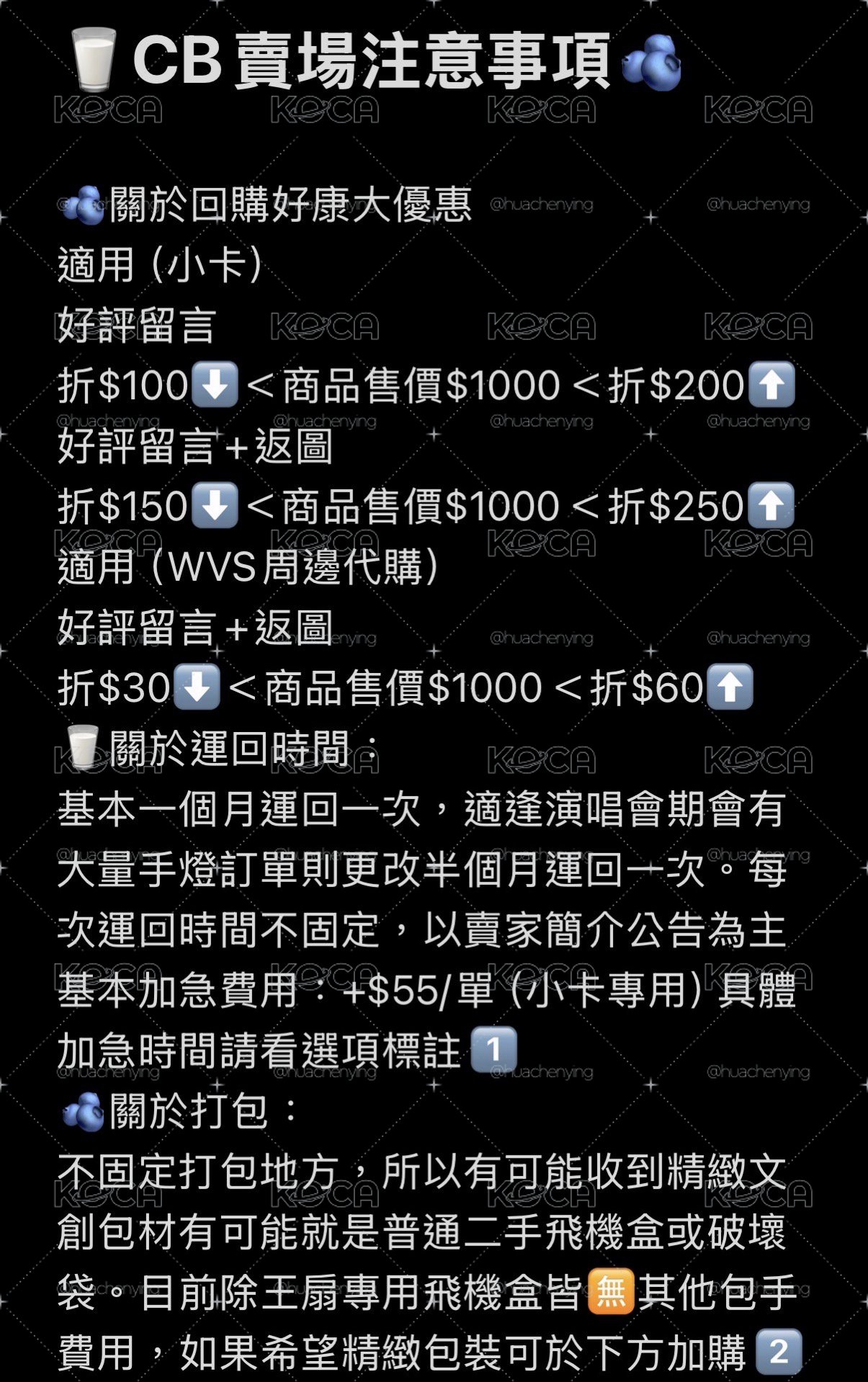 🥛CB注意事項🫐（精緻打包下單區）