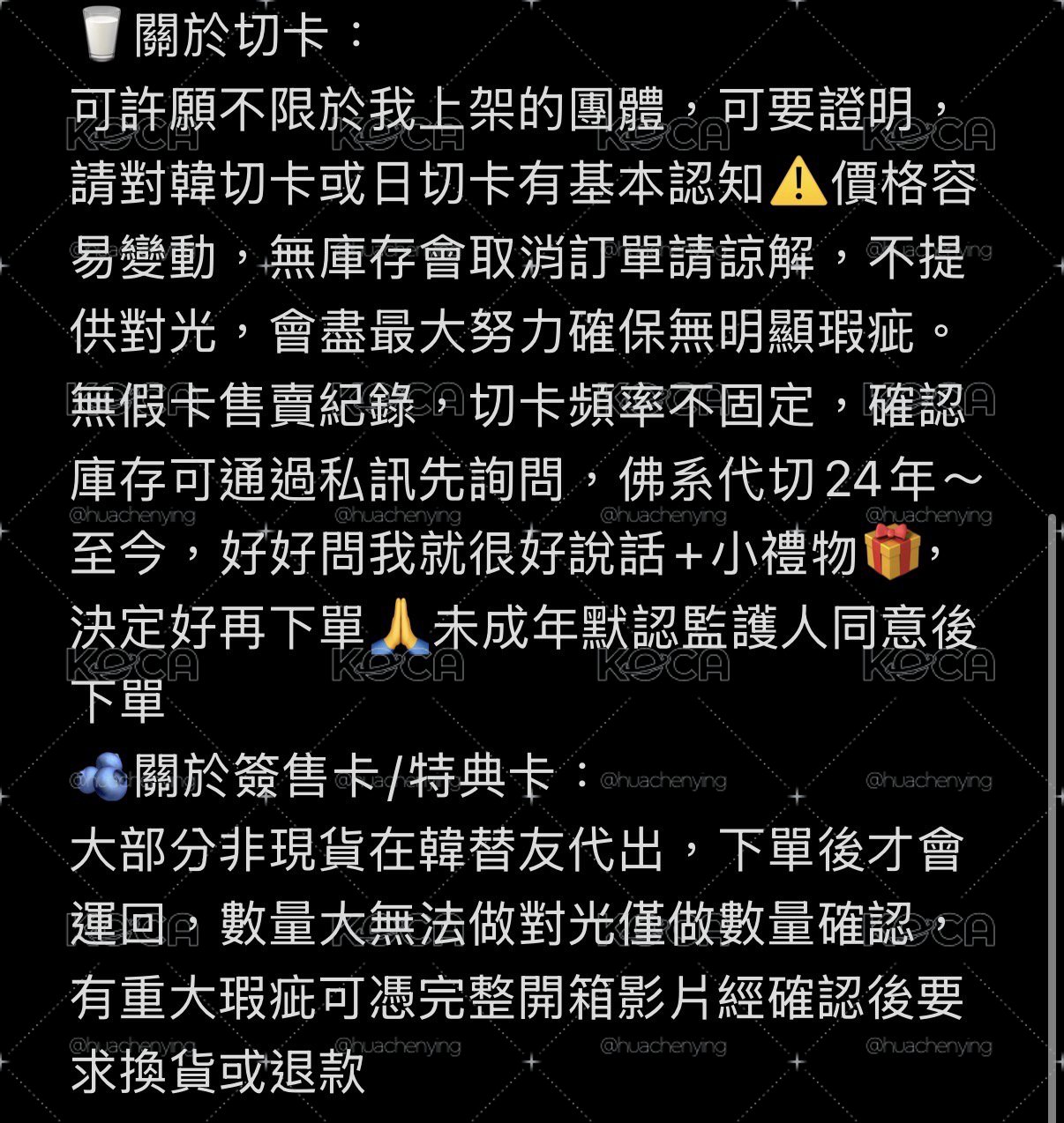 🥛CB注意事項🫐