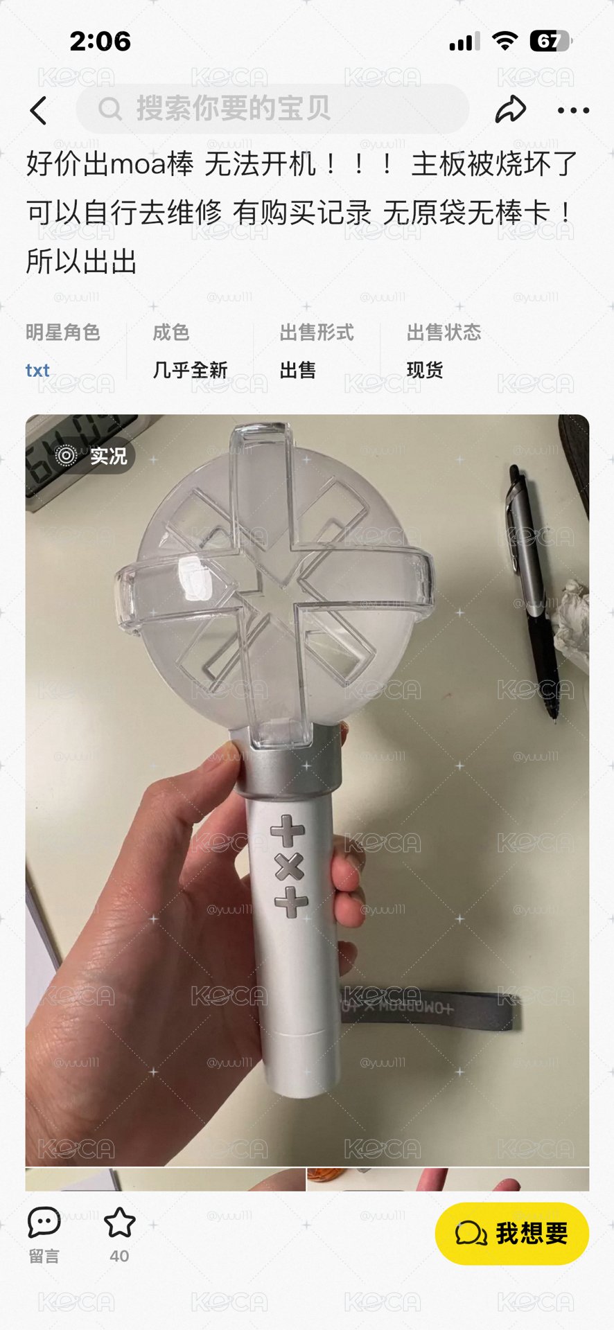 dg moa棒 壞掉版 需自己修